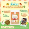 [1 ซอง] ผงไก่หยองโรยข้าว เคลือบผัก ผสมสาหร่ายและงา เสริม DHA และแคลเซียม ไม่มีนมวัวและไข่ ตัวช่วยเด็กไม่กินเนื้อสัตว์