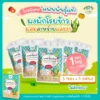 ซองใหญ่สุดคุ้ม (มีฮาลาล) ผงผักโรยข้าว ตัวช่วยเด็กไม่กินผัก เสริมDHA เสริมพรีไบโอติค และแคลเซียม ไม่มีนมและกลูเต็นฟรี