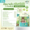 ซินไบโอติคไฟเบอร์ วิตามินเด็กป่วยง่าย ถ่ายยาก โพรไบโอติค7สายพันธุ์ TOP8FREE