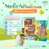 นมยีราฟ เสริมวิตามิน โปรตีนและแคลเซียม สูตรไม่มีน้ำตาล นมพืชเด็กแพ้ ไม่มีนมวัวและถั่วเหลือง แลคโตสฟรี