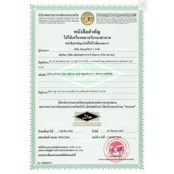 (1 ซอง) น้ำซุปไก่ น้ำสต๊อกทำอาหารเด็ก (6 เดือนขึ้นไป) มีฮาลาล ไม่ปรุงรส วัตถุดิบธรรมชาติ แบรนด์ MamaSecret