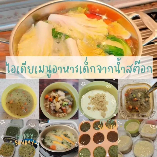 (1 ซอง) น้ำซุปไก่ น้ำสต๊อกทำอาหารเด็ก (6 เดือนขึ้นไป) มีฮาลาล ไม่ปรุงรส วัตถุดิบธรรมชาติ แบรนด์ MamaSecret