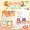 MamaSecret เซ็ตสุดคุ้ม อาหารเสริมเด็ก6เดือน น้ำสต๊อก โจ๊กเด็ก ไม่มีนมวัว ไม่มีแป้งสาลี กลูเต็นฟรี วัตถุดิบจากธรรมชาติ