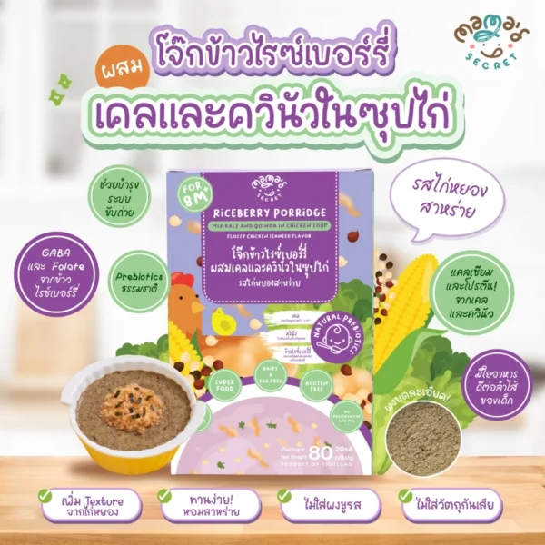 MamaSecret เซ็ตเสริมโปรตีน เด็ก6เดือนขึ้นไป น้ำสต๊อกไก่ โจ๊กข้าว เพิ่มน้ำหนัก เพิ่มสูง ไม่มีนมวัว วัตถุดิบจากธรรมชาติ