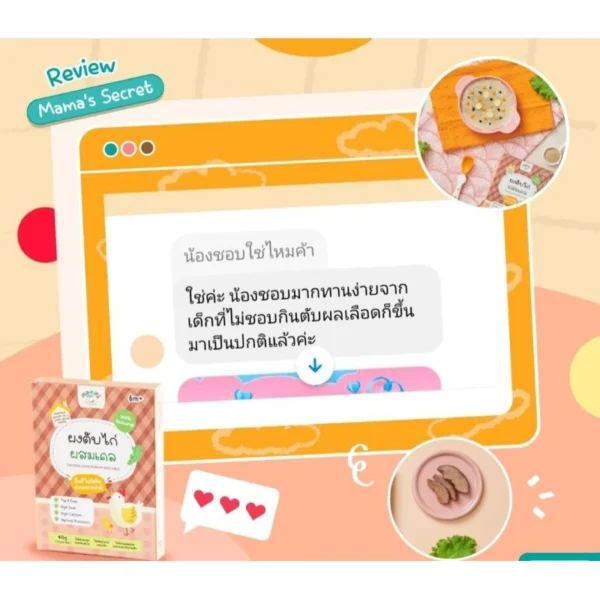 (มีฮาลาล) ผงตับไก่ ผสมผักเคล เสริมธาตุเหล็กเด็ก6เดือน มีวิตามินซีช่วยดูดซึมและพรีไบโอติคธรรมชาติ ไม่มีนมวัว MamaSecret