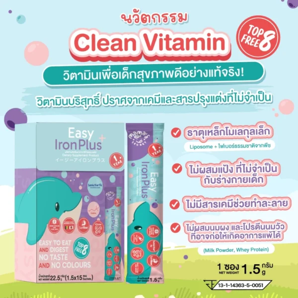 วิตามินธาตุเหล็กโคลีน นวัตกรรมญี่ปุ่น ผสมนมได้ ผสมน้ำได้ ไม่มีสี กลิ่น รส ไม่ผสมนมผง TOP8FREE