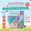 วิตามินธาตุเหล็กโคลีน นวัตกรรมญี่ปุ่น ผสมนมได้ ผสมน้ำได้ ไม่มีสี กลิ่น รส ไม่ผสมนมผง TOP8FREE