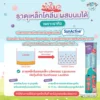 วิตามินธาตุเหล็กโคลีน นวัตกรรมญี่ปุ่น ผสมนมได้ ผสมน้ำได้ ไม่มีสี กลิ่น รส ไม่ผสมนมผง TOP8FREE