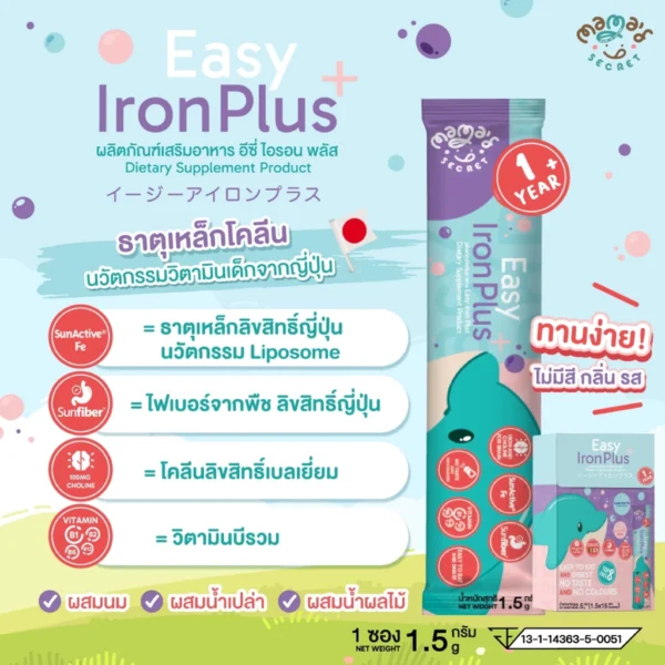 วิตามินธาตุเหล็กโคลีน นวัตกรรมญี่ปุ่น ผสมนมได้ ผสมน้ำได้ ไม่มีสี กลิ่น รส ไม่ผสมนมผง TOP8FREE