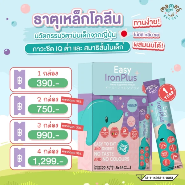 วิตามินธาตุเหล็กโคลีน นวัตกรรมญี่ปุ่น ผสมนมได้ ผสมน้ำได้ ไม่มีสี กลิ่น รส ไม่ผสมนมผง TOP8FREE