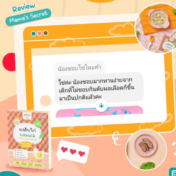 MamaSecret เซ็ตเสริมธาตุเหล็ก อาหารเด็ก6เดือน ซุปปลานิลผักรวม ผงตับไก่ผักเคล โจ๊กข้าวไรซ์เบอร์รี่ปลานิลบีทรูทผสมธัญพืช