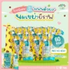แพค30ซอง/60ซอง นมยีราฟ เสริมวิตามิน โปรตีนและแคลเซียม ไม่มีน้ำตาล นมพืชเด็กแพ้ ไม่มีนมวัวและถั่วเหลือง