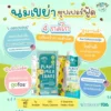 แพค30ซอง/60ซอง นมยีราฟ เสริมวิตามิน โปรตีนและแคลเซียม ไม่มีน้ำตาล นมพืชเด็กแพ้ ไม่มีนมวัวและถั่วเหลือง