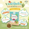 แพคคู่2กล่อง ผงผักโรยข้าวและผงไก่หยอง ตัวช่วยเด็กไม่กินเนื้อสัตว์และผัก สารอาหารครบจากธรรมชาติ ไม่มีนมวัว ถั่วและไข่