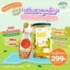 แพคคู่เสริมธาตุเหล็ก ซอสมะเขือเทศตับผักเคล และข้าวเกรียบธาตุเหล็ก TOP8FREE กลูเต็นฟรี ไม่มีนม ไข่ ถั่วทุกชนิด