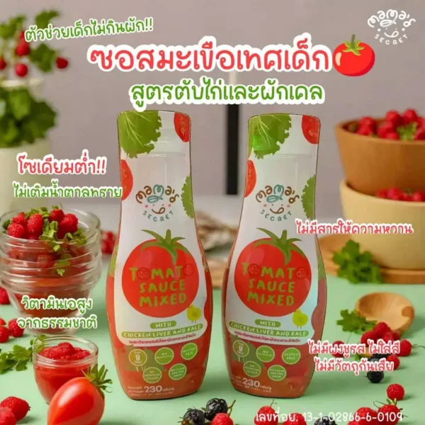แพคคู่เสริมธาตุเหล็ก ซอสมะเขือเทศตับผักเคล และข้าวเกรียบธาตุเหล็ก TOP8FREE กลูเต็นฟรี ไม่มีนม ไข่ ถั่วทุกชนิด