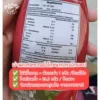 แพคคู่เสริมธาตุเหล็ก ซอสมะเขือเทศตับผักเคล และข้าวเกรียบธาตุเหล็ก TOP8FREE กลูเต็นฟรี ไม่มีนม ไข่ ถั่วทุกชนิด