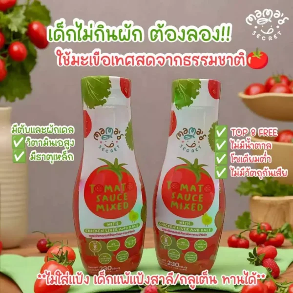 แพคคู่เสริมธาตุเหล็ก ซอสมะเขือเทศตับผักเคล และข้าวเกรียบธาตุเหล็ก TOP8FREE กลูเต็นฟรี ไม่มีนม ไข่ ถั่วทุกชนิด