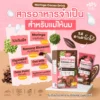 โปรตีนแม่ให้นม มะรุมหัวปลีคาเคา ซุปเปอร์ฟู้ด โปรตีนพืชแม่ให้นม รสโกโก้คาเคา MamaSecret