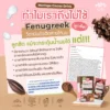 โปรตีนแม่ให้นม มะรุมหัวปลีคาเคา ซุปเปอร์ฟู้ด โปรตีนพืชแม่ให้นม รสโกโก้คาเคา MamaSecret