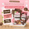 โปรตีนแม่ให้นม มะรุมหัวปลีคาเคา ซุปเปอร์ฟู้ด โปรตีนพืชแม่ให้นม รสโกโก้คาเคา MamaSecret