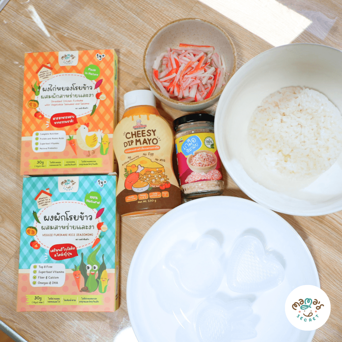 ข้าวปั้นซ่อนผัก