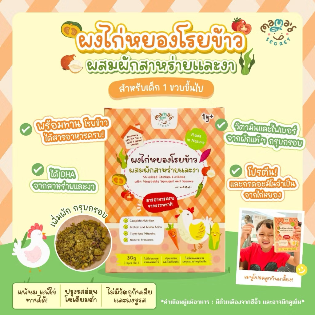 ผงไก่หยอง