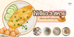 ไข่เจียว