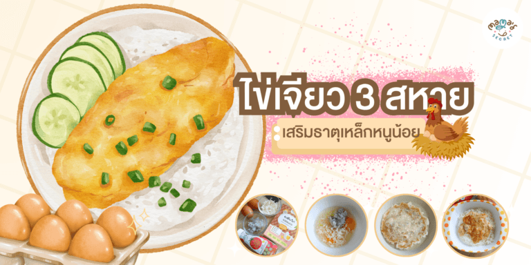 ไข่เจียว